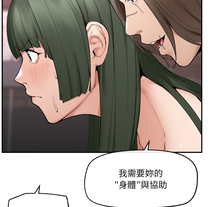 超导体觉醒第28話