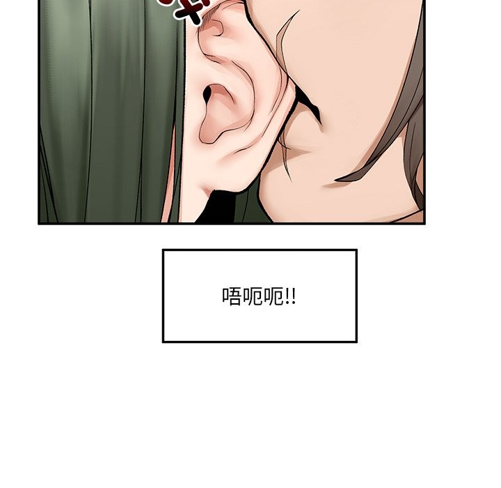 超导体觉醒第28話