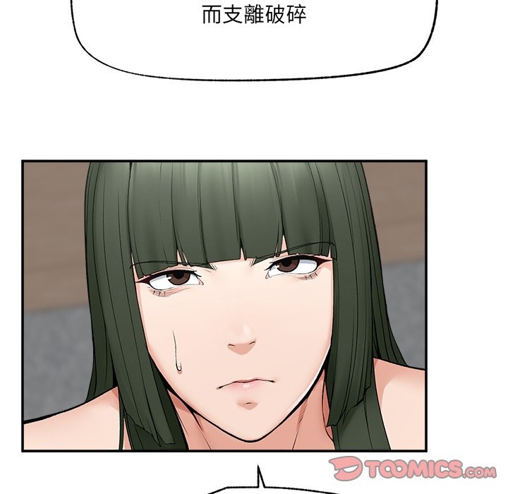 超导体觉醒第28話