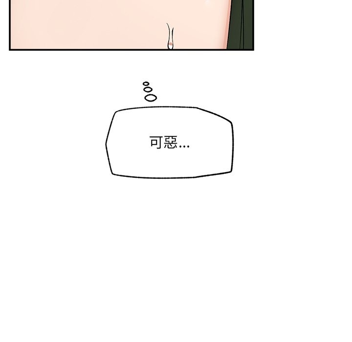 超导体觉醒第28話