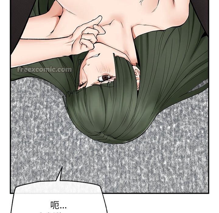 超导体觉醒第28話