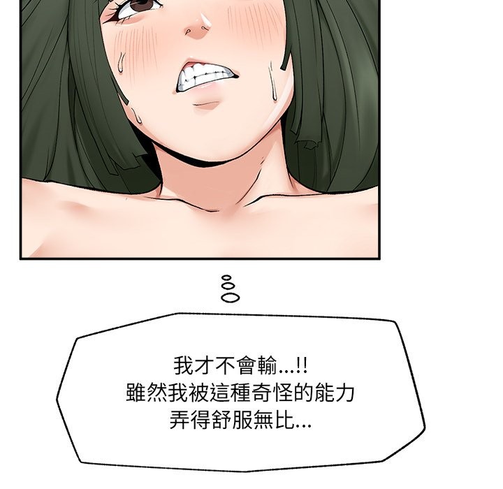 超导体觉醒第28話