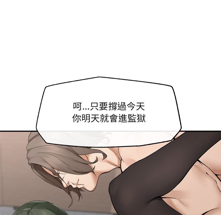 超导体觉醒第28話