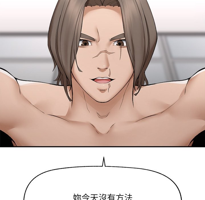 超导体觉醒第28話