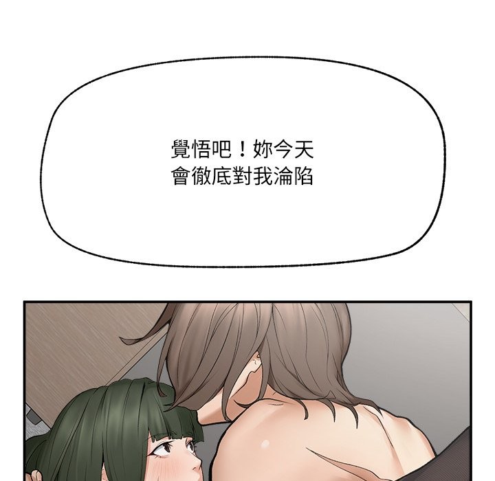 超导体觉醒第28話