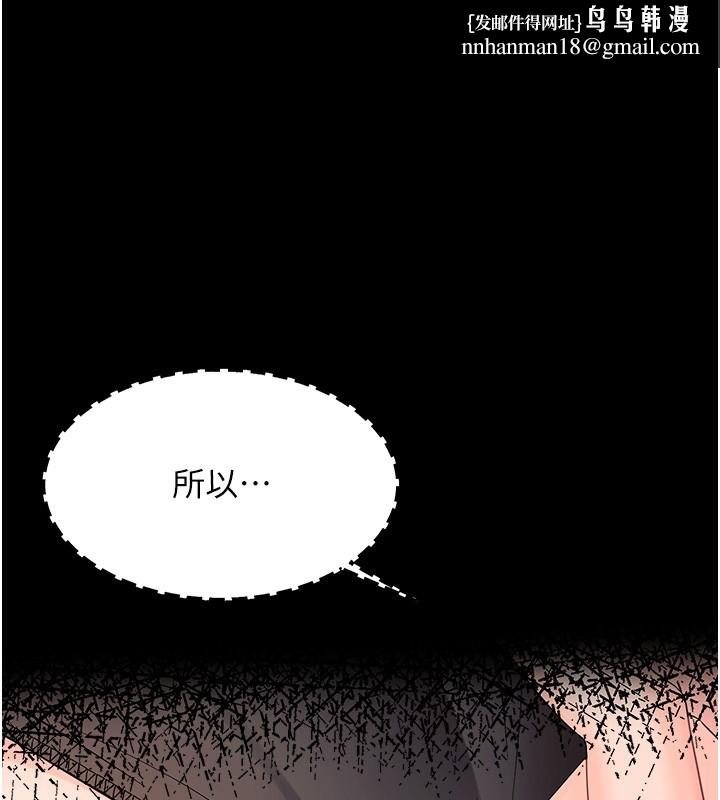 幼惑第18話-在男友面前被人上了