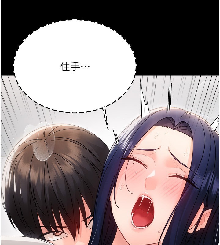 幼惑第18話-在男友面前被人上了