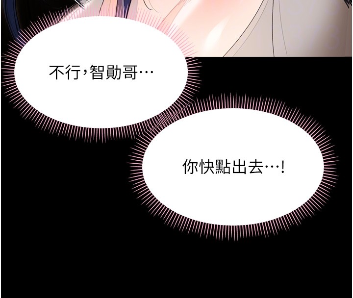 幼惑第18話-在男友面前被人上了