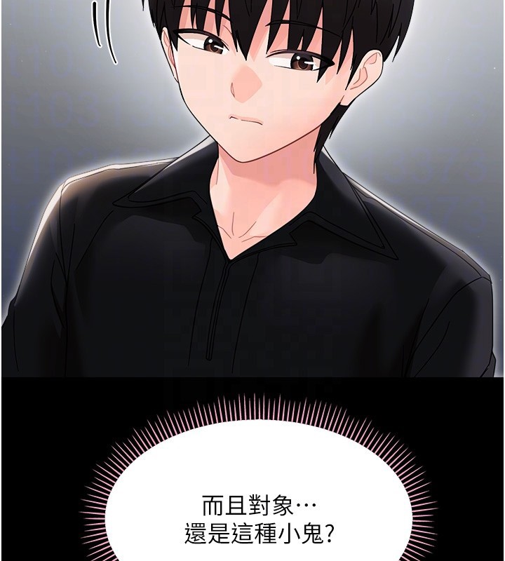 幼惑第18話-在男友面前被人上了