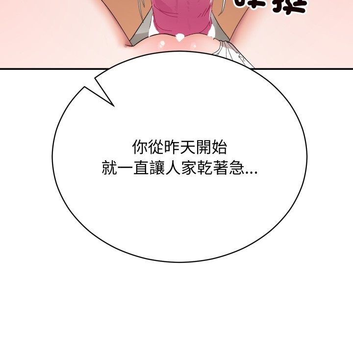 魔法少女退役后第6話