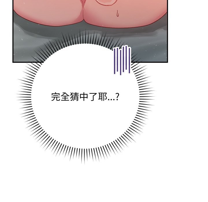 魔法少女退役后第6話