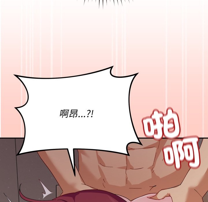 魔法少女退役后第6話