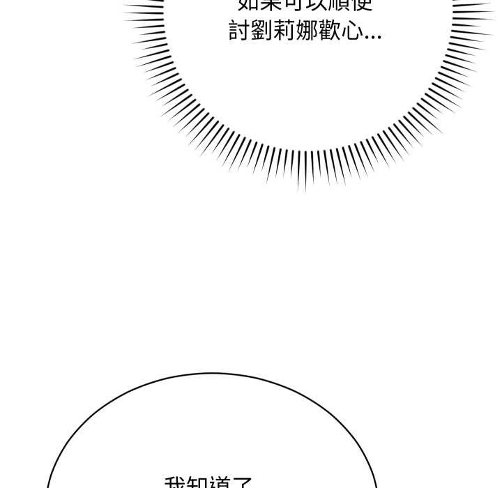 魔法少女退役后第6話