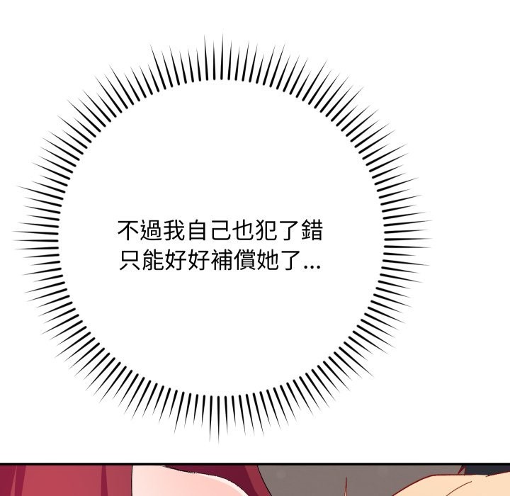 魔法少女退役后第6話