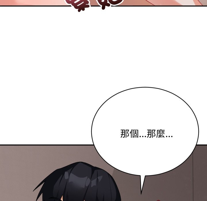 魔法少女退役后第6話