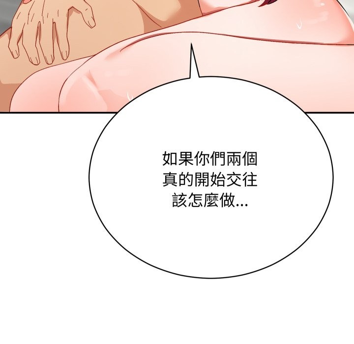 魔法少女退役后第6話