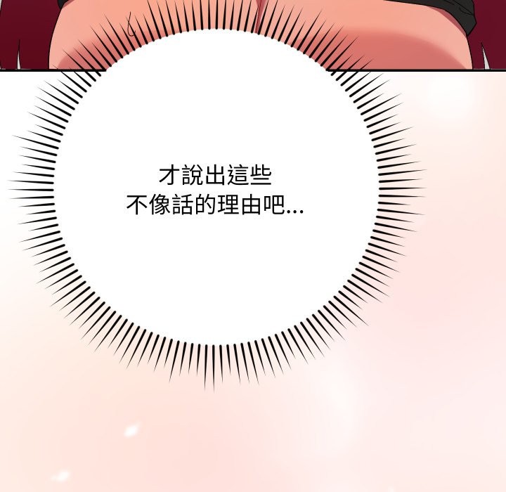 魔法少女退役后第6話