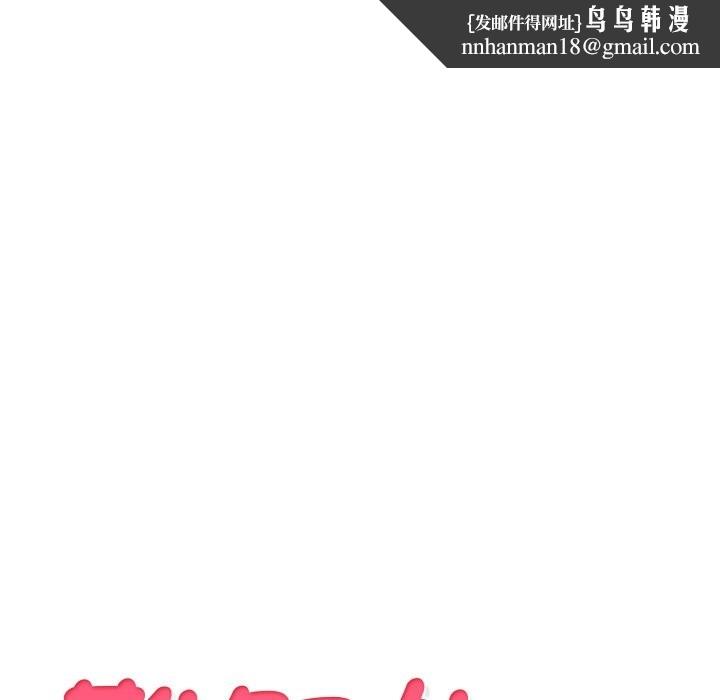 难解的三角关係第8話