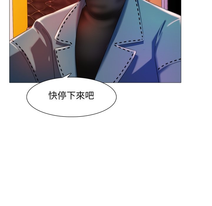 难解的三角关係第8話