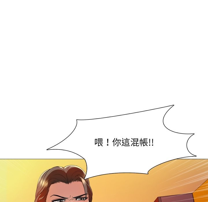 难解的三角关係第8話