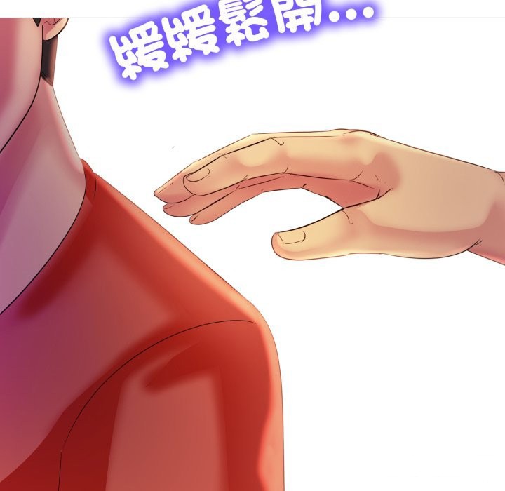 难解的三角关係第8話