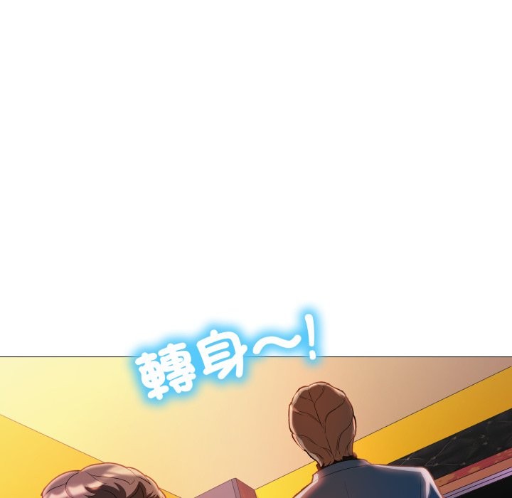 难解的三角关係第8話