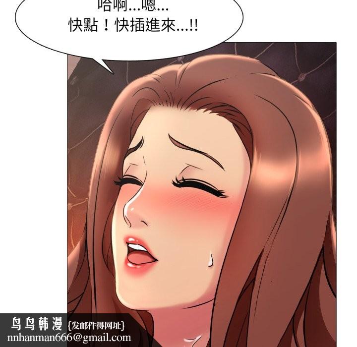 难解的三角关係第8話