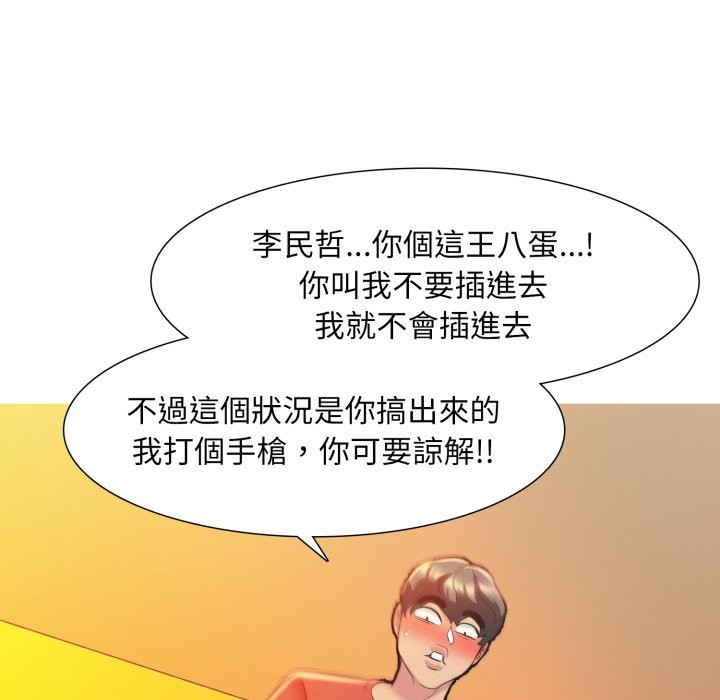 难解的三角关係第8話