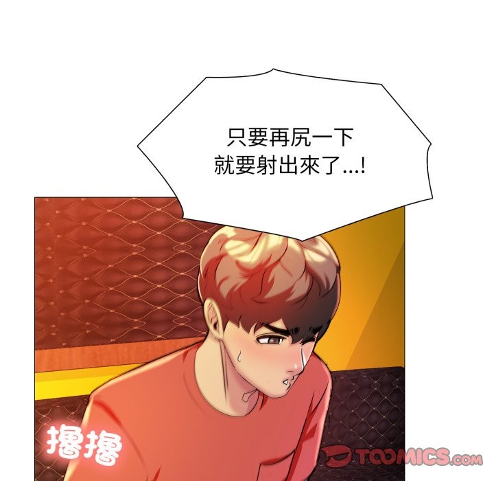 难解的三角关係第8話