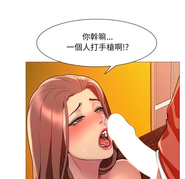 难解的三角关係第8話