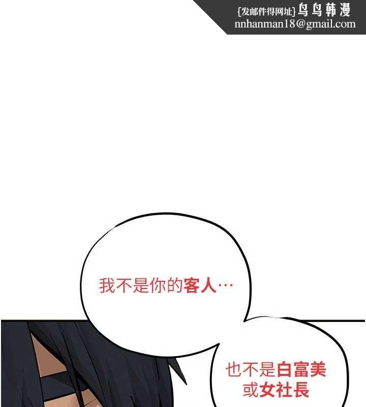 慾海交锋第82話-即將失控的性慾