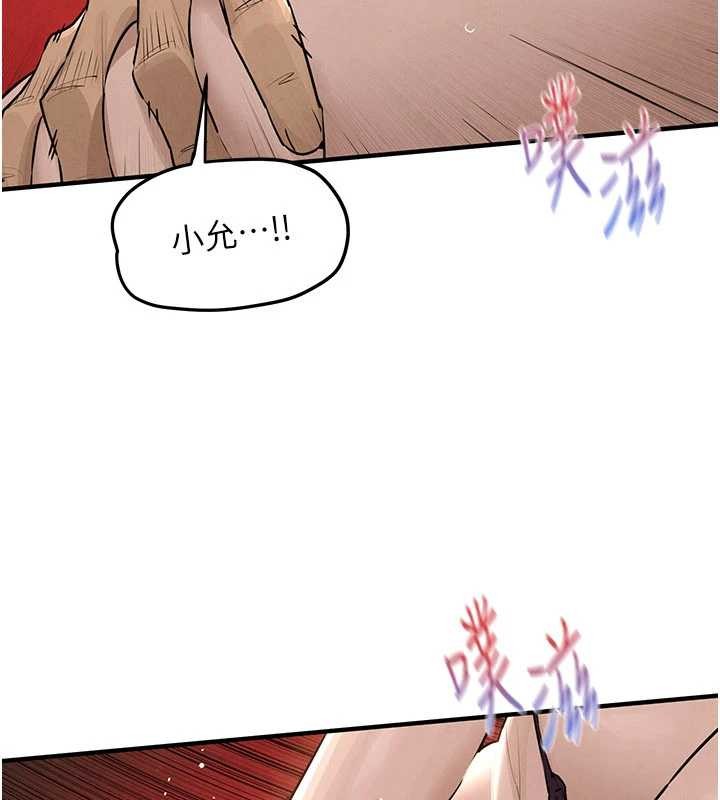 慾海交锋第82話-即將失控的性慾