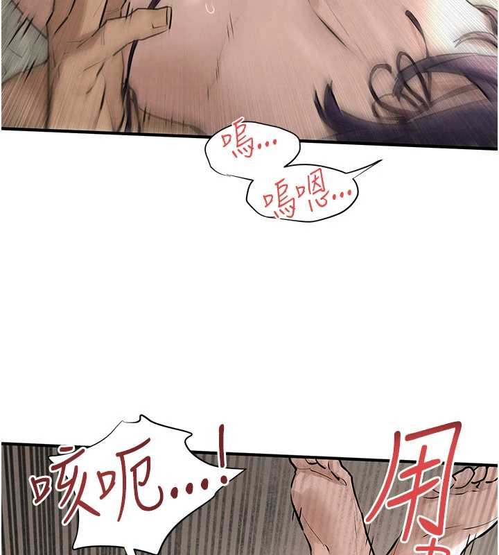 慾海交锋第82話-即將失控的性慾