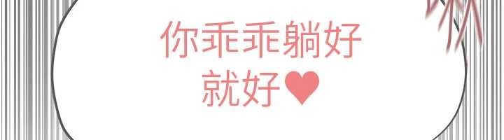 慾海交锋第82話-即將失控的性慾