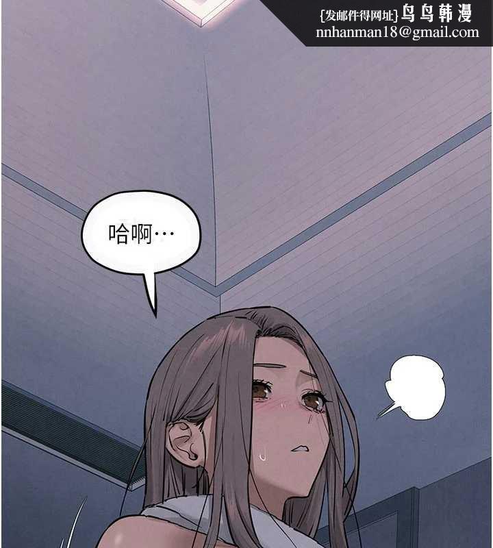 慾海交锋第82話-即將失控的性慾