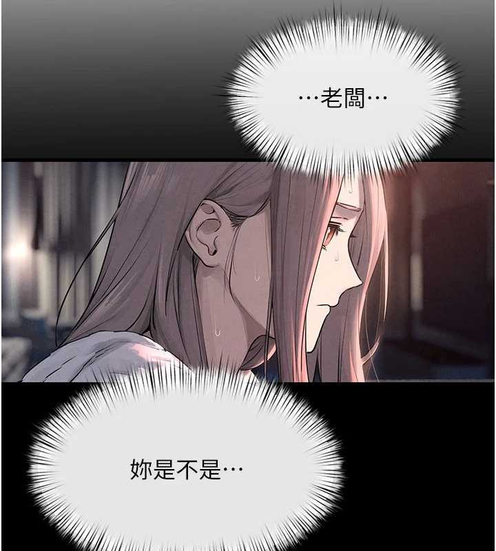 慾海交锋第82話-即將失控的性慾