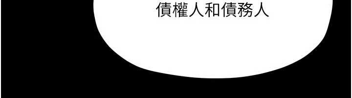 慾海交锋第82話-即將失控的性慾