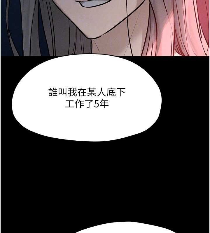 慾海交锋第82話-即將失控的性慾