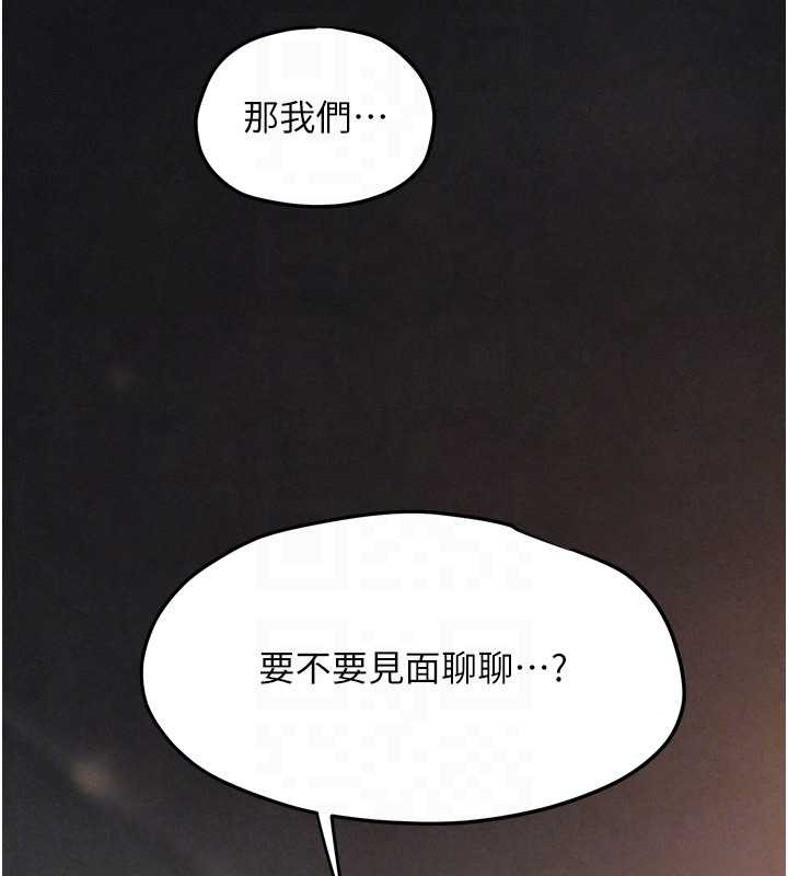 慾海交锋第82話-即將失控的性慾