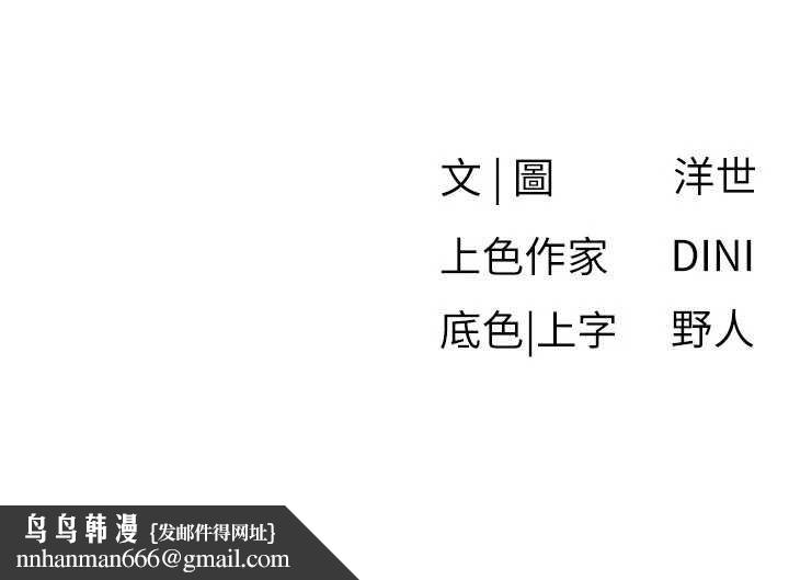 慾海交锋第82話-即將失控的性慾