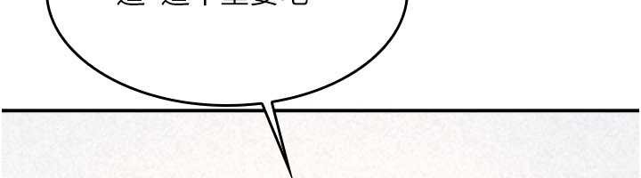 羞耻课堂第27話-老師不能沒有肉棒