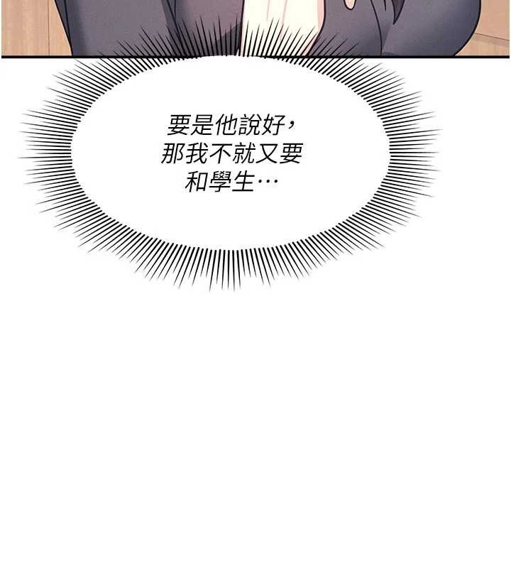 羞耻课堂第27話-老師不能沒有肉棒