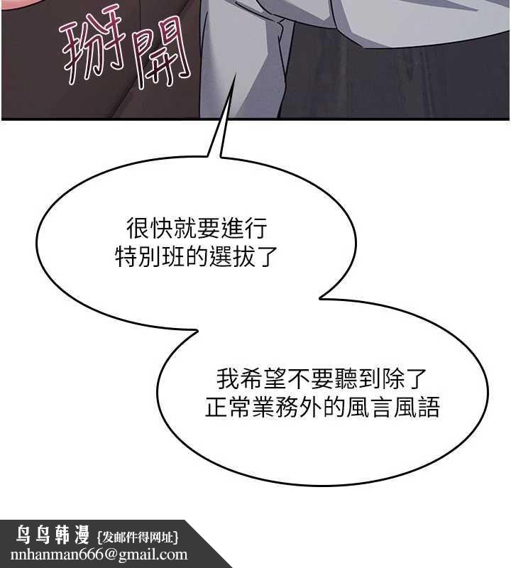 羞耻课堂第27話-老師不能沒有肉棒