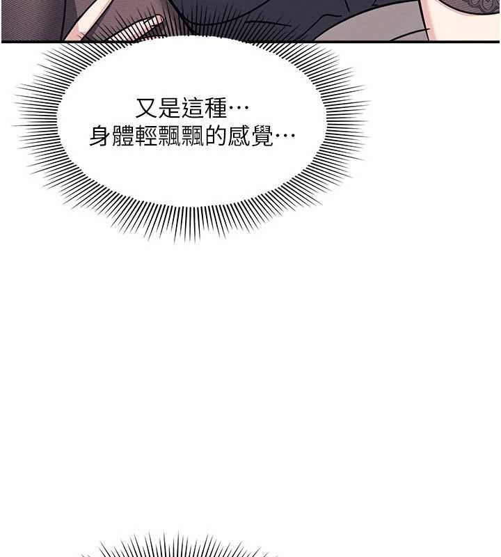 羞耻课堂第27話-老師不能沒有肉棒