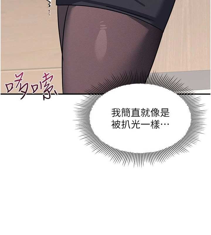 羞耻课堂第27話-老師不能沒有肉棒