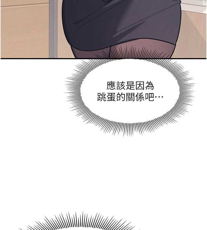 羞耻课堂第27話-老師不能沒有肉棒