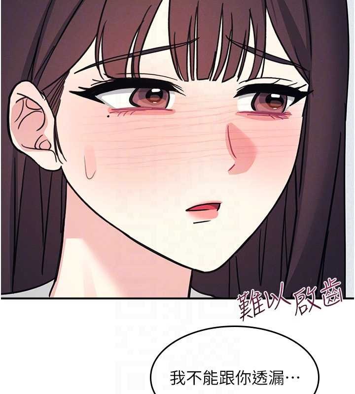 羞耻课堂第27話-老師不能沒有肉棒