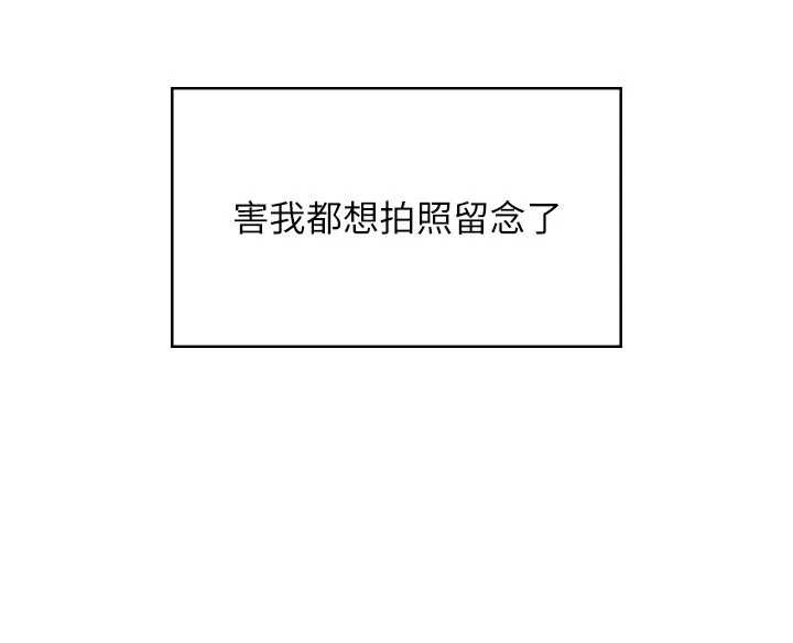 飞机杯女神连线中第52話-人家已經忍很久了