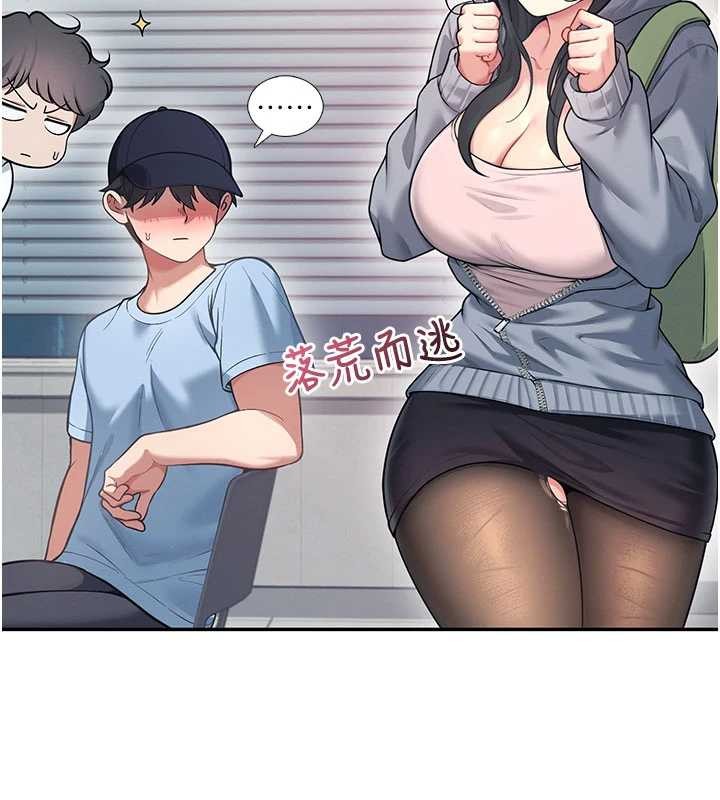 飞机杯女神连线中第52話-人家已經忍很久了