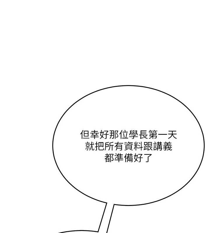 飞机杯女神连线中第52話-人家已經忍很久了